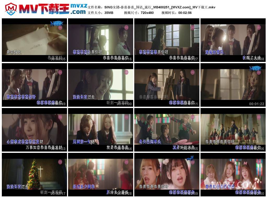 SING女团-恭喜恭喜_国语_流行_MB400251